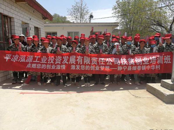 泓源公司全面落实脱贫攻坚帮扶责任(图4) 泓源公司全面落实脱贫攻坚帮扶责任(图4)