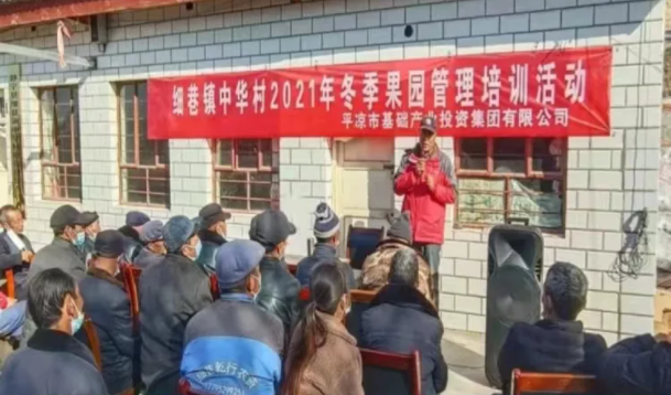 市产投集团在静宁帮扶村开展冬季果园管理培训(图4) 市产投集团在静宁帮扶村开展冬季果园管理培训(图4)